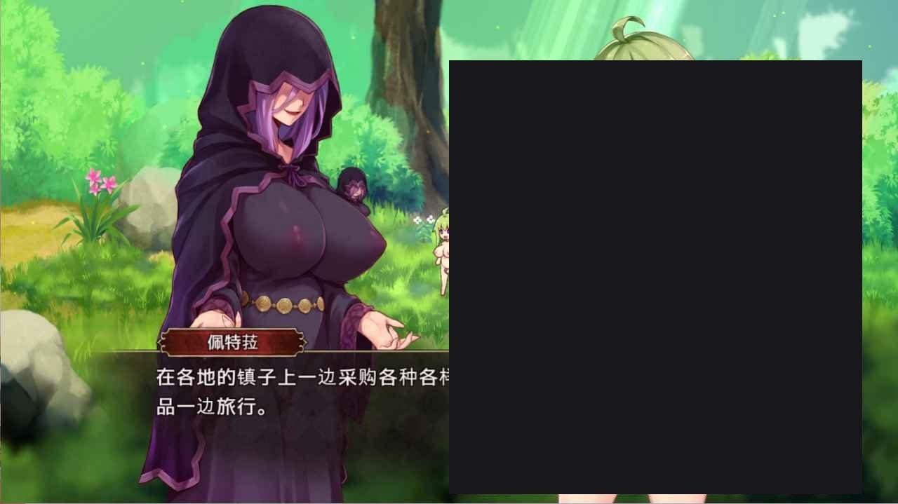 扶她山谷 故事片段 画面 1