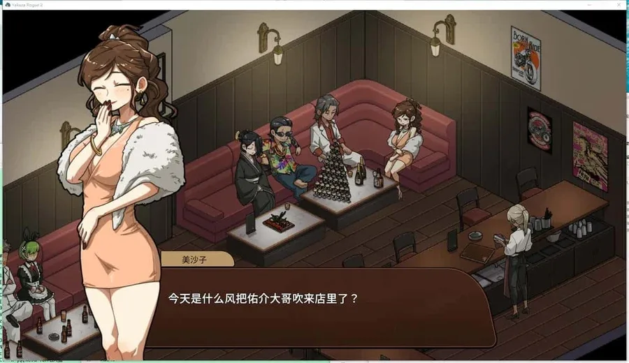 古式按摩店 主线事件 画面
