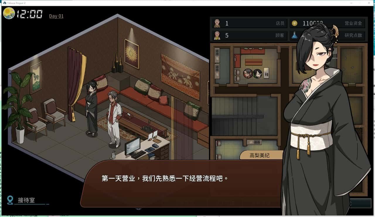 古式按摩店 故事片段 预览图 2