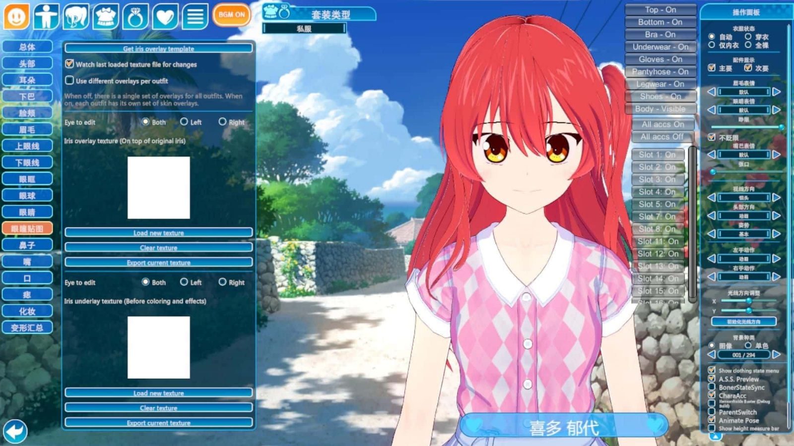 恋活2 Sunshine 场景演出 详情图 8