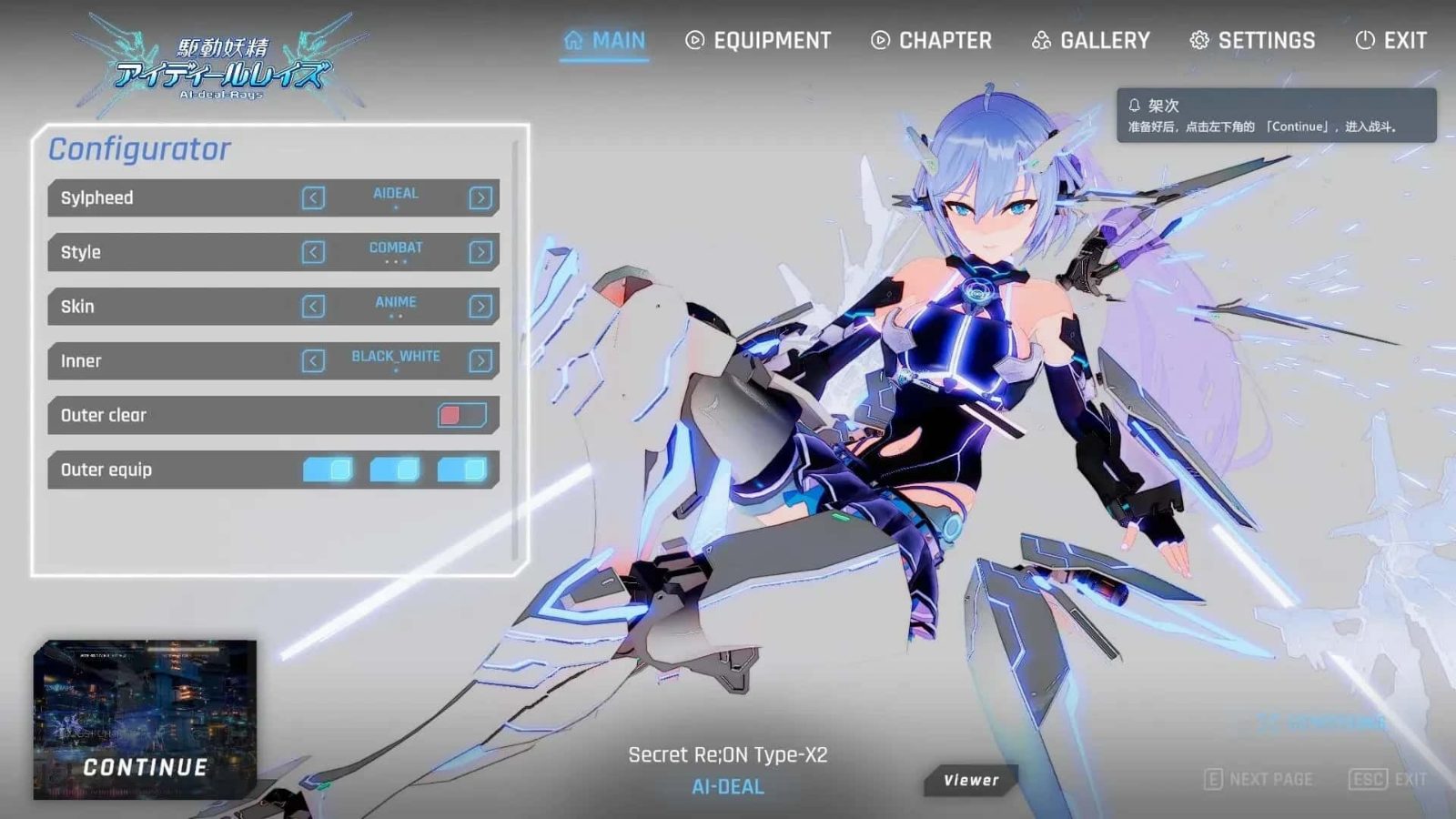 驱动妖精 AI-deal-Rays 主线事件 展示图 6
