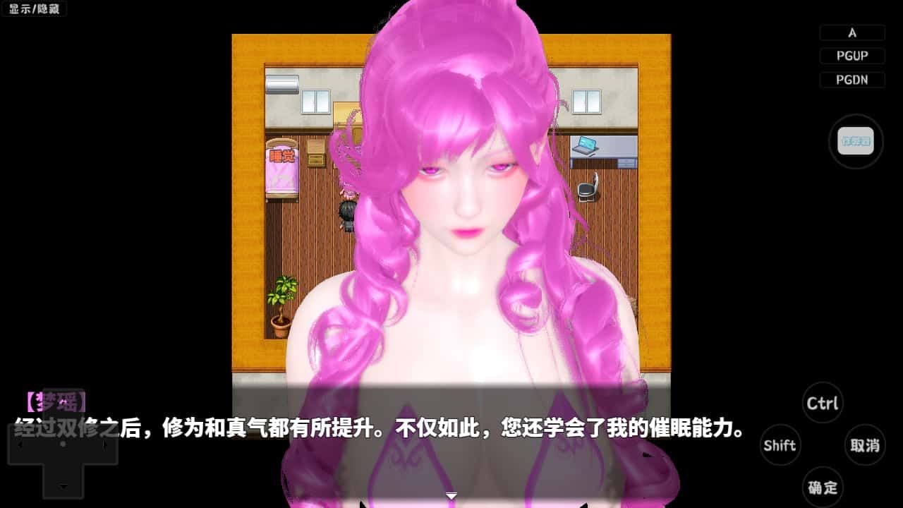 神魔都市 角色路线 场景图 3