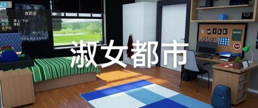 淑女都市 Milfy City 安装教程 玩法截图 1
